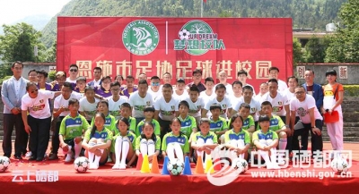 恩施第一支“梦想校队”成立