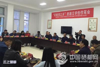 “在板党之乡”主题文学笔会走进板桥