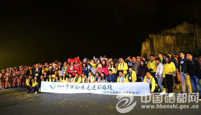 全国旅游大咖湖北行——走进恩施