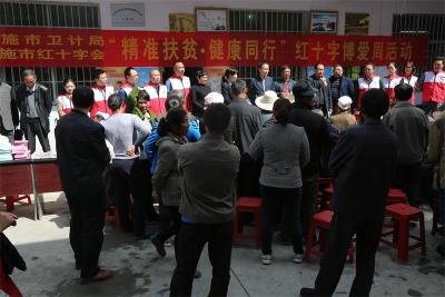 精准扶贫与健康扶贫同行　——恩施市卫计系统“情系贫困村助困暖人心”活动