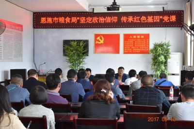 市粮食局：缅怀革命先烈 坚定政治信仰