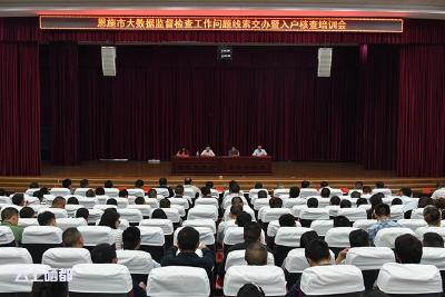 近十万条问题线索将在七月底完成核查