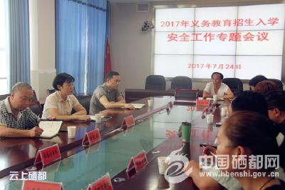 市领导督导义务教育招生安全工作（图）