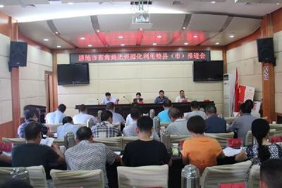 市畜牧局召开畜禽粪肥资源化利用整县（市）推进会