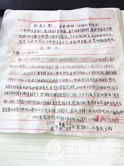 贫困户写打油诗“点赞”好政策