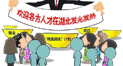 我局调研“我选湖北•圆梦硒都”实施情况 