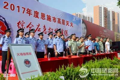 恩施市开展高层建筑灭火应急救援演练（图）