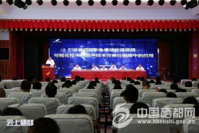 市中心医院成功举办恩施州麻醉医学年会