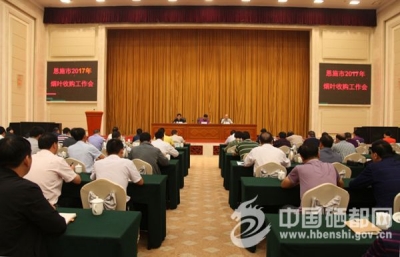 恩施市9月10日前开秤收购烤烟（图）
