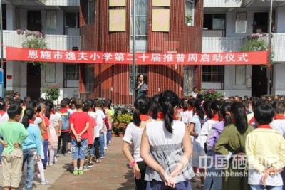 六角亭：开展第二十届推广普通话宣传周活动（图）