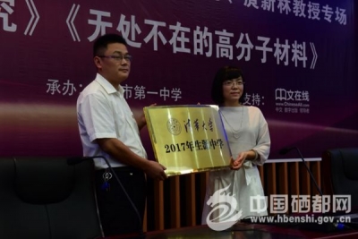 清华大学教授到恩施市开展考察调研活动（图）