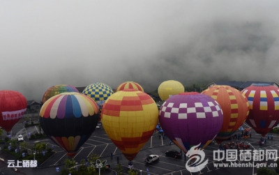 2017中国恩施大峡谷热气球旅游节开幕