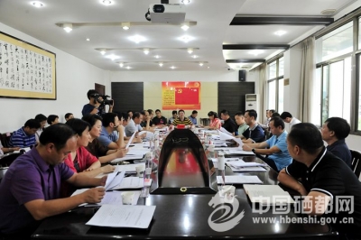 恩施市召开2017年第十五次市委常委（扩大）会议（图）