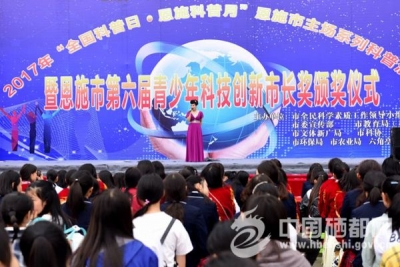 恩施市开展“全国科普日.恩施科普月”系列宣传活动 （图）