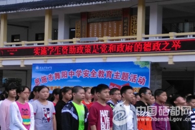 舞阳坝：切实做好学生资助政策宣传