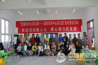 盛家坝：双访活动暖人心 爱心接力促发展