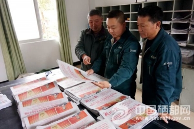 绿色邮路传递十九大声音（图）