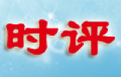 宋　君：以特取胜建设有影响力的小镇
