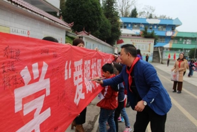 白杨坪：爱眼护眼在行动