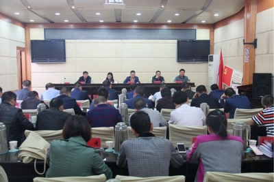 召开2017年秋防工作暨当前重点工作会