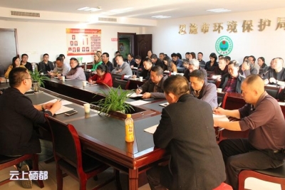 恩施市召开乡镇饮用水源地保护区划定及秸秆禁烧督办会