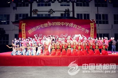 屯　堡：体育艺术节活动落幕（图）