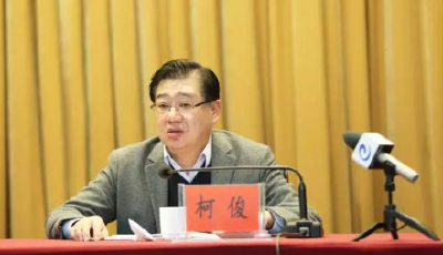 省委决定：柯俊同志任恩施州委委员、常委、书记