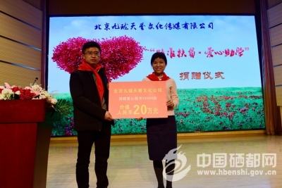 爱心企业向恩施思源实验学校捐赠图书
