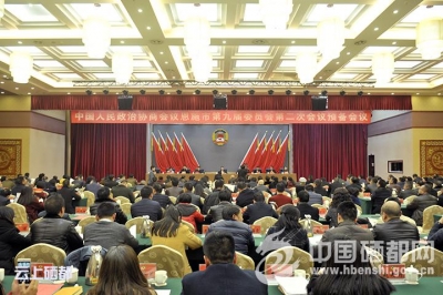 (聚焦两会)政协恩施市九届二次会议预备会召开