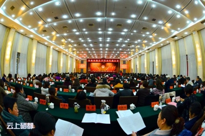恩施市第五次妇女代表大会召开