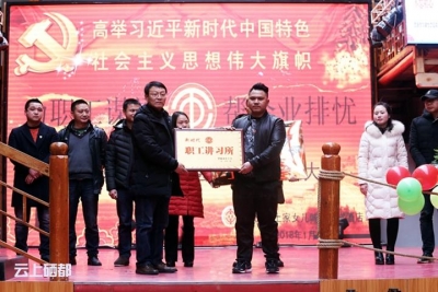 （学贯十九大）新时代职工“讲习所”传播新思想