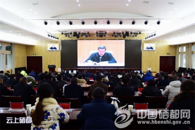 恩施市组织收听收看全国全省安全生产电视电话会议