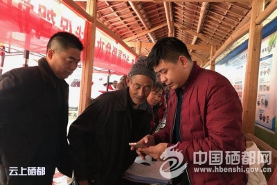 白杨坪：“中国社会扶贫网”上线运营成效显著
