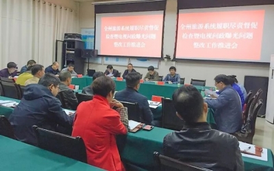 州旅游委督办电视问政曝光问题整改进度
