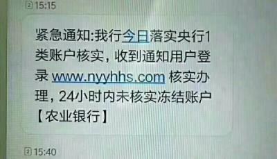 【扩散】冒充“银行客服”的诈骗短信来袭 千万不要点击