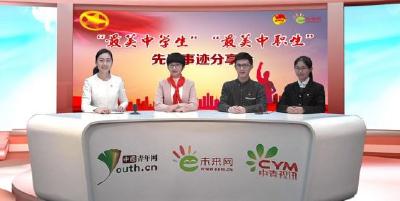 恩施市2人获评全国“最美中学生 最美中职生”