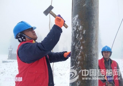 【组稿】恩施市供电系统顶风冒雪保供电