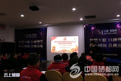 党企联建，十九大精神宣讲走进非公企业
