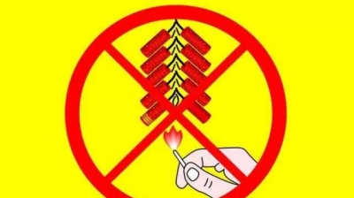 恩施市人民政府关于禁止燃放烟花爆竹的通告