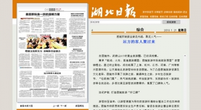 远方的客人聚过来!恩施市旅游业做足内涵,聚足人气