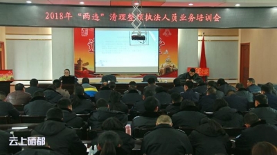 市城管局：强化培训规范“两违”执法