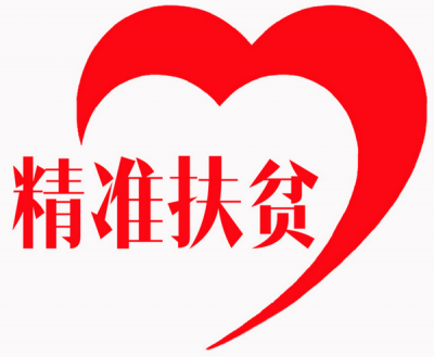 八成干部将进村扶贫 为脱贫攻坚再添助力