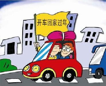 （新春走基层）开着小车回家来
