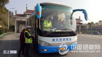 恩施市道路客运春节累计发送旅客8.4万人次 