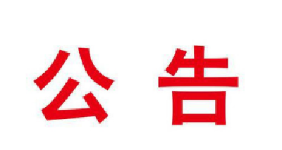 3月31日体育中心  汪峰演唱会公交出行安排
