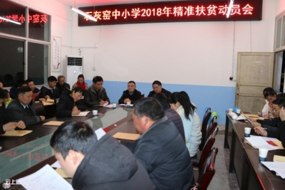 石灰窑小学：教育扶贫助力脱贫攻坚