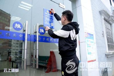 三岔镇“四风”随手拍 畅通社会监督
