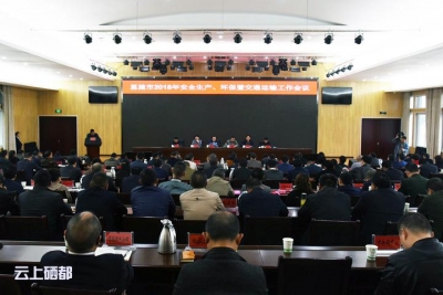 2018年 恩施市安全生产、环保、交通运输工作这样干！
