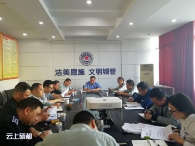 市城管局：以100%满意度做好提案（建议）办理工作