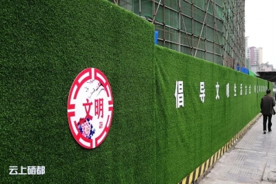全市统一标准促建设工程施工围挡提档升级